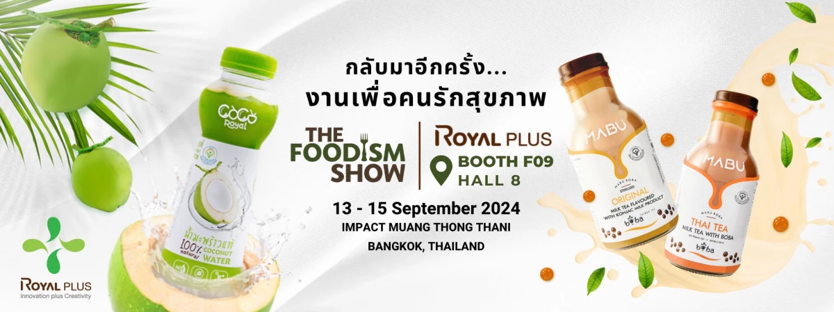 เตรียมพบกับ ROYAL PLUS ในงาน The Foodism Show 2024